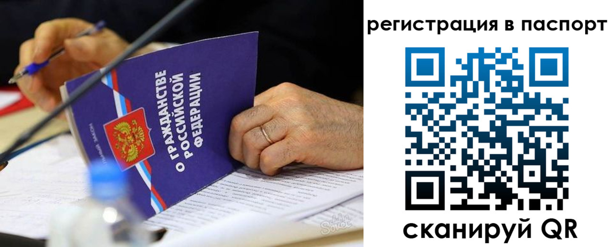 прописка законно в Агрызе
