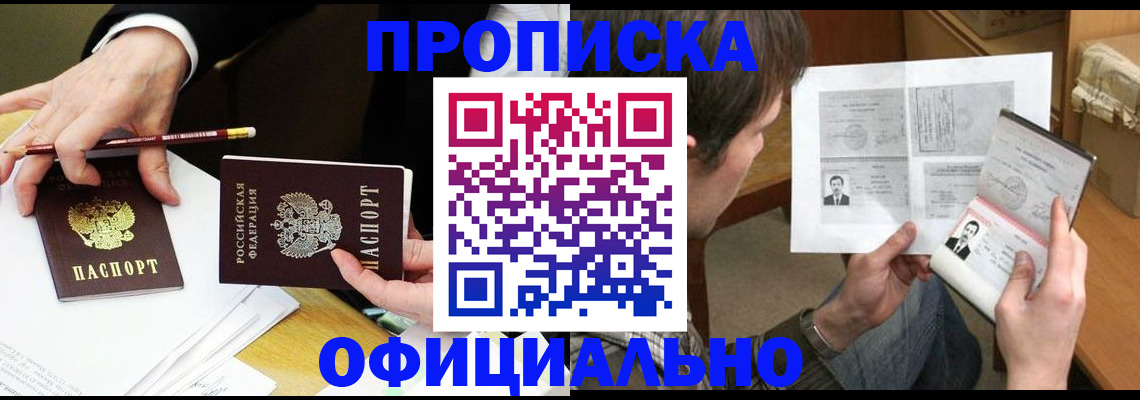 прописка регистрация в Агрызе