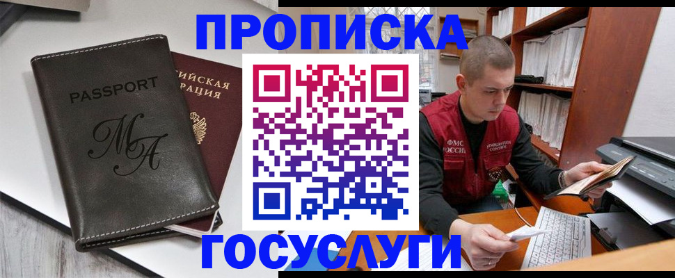 прописка паспорт в Агрызе