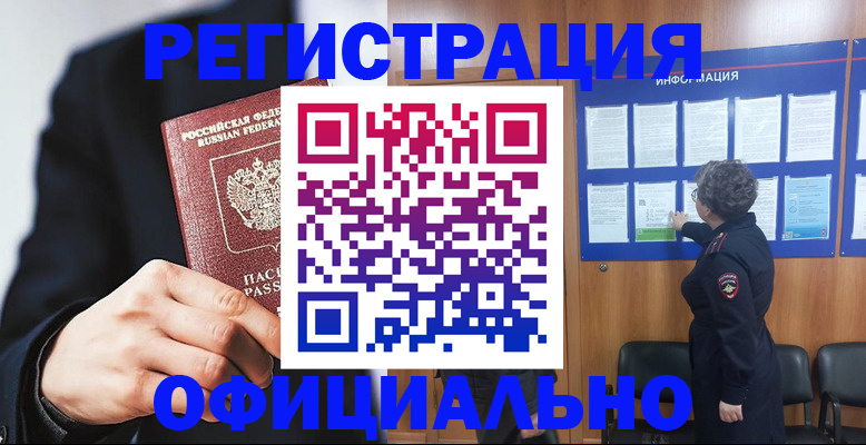 прописка 2025 в Агрызе