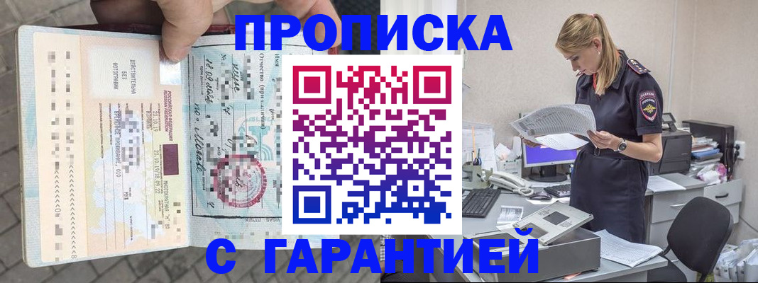 пропишу в квартире в Агрызе